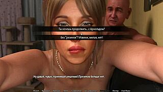 Полный геймплей - Идеальная домохозяйка грубый секс на улице в части 5.