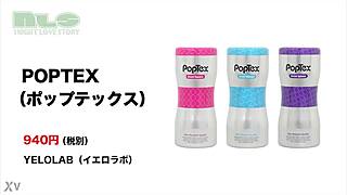 Introducing Pop Tex Adult Goods