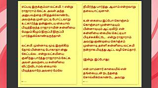 Does Tamil Step Father-in-Law Give in to Forbidden Desires in Part 27?