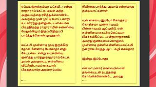 Does Tamil Step Father-in-Law Give in to Forbidden Desires in Part 27?