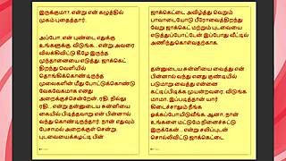 Does Tamil Step Father-in-Law Give in to Forbidden Desires in Part 27?