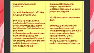 Does Tamil Step Father-in-Law Give in to Forbidden Desires in Part 27?