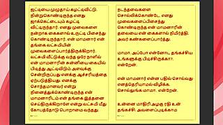 Does Tamil Step Father-in-Law Give in to Forbidden Desires in Part 27?